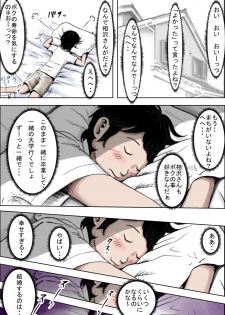 [Haruharudo] Charao ni Netorare Vol. 1 - page 9