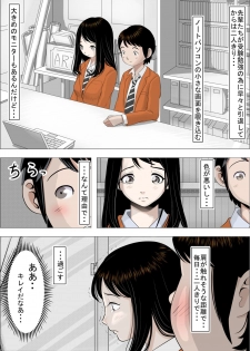 [Haruharudo] Charao ni Netorare Vol. 1 - page 6