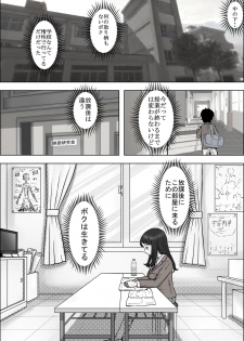 [Haruharudo] Charao ni Netorare Vol. 1 - page 4