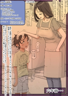 [Haruharudo] Charao ni Netorare Vol. 1 - page 21