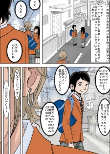 [Haruharudo] Charao ni Netorare Vol. 1 - page 17