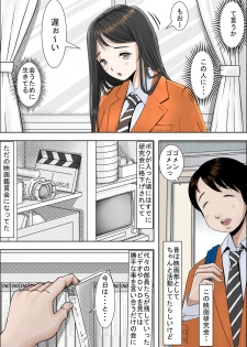 [Haruharudo] Charao ni Netorare Vol. 1 - page 5