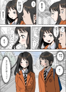 [Haruharudo] Charao ni Netorare Vol. 1 - page 8