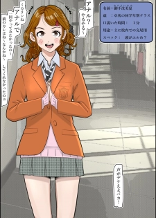 [Haruharudo] Charao ni Netorare Vol. 1 - page 42