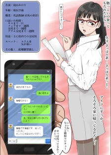 [Haruharudo] Charao ni Netorare Vol. 1 - page 30