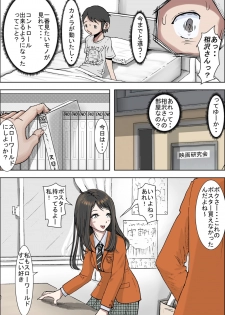 [Haruharudo] Charao ni Netorare Vol. 1 - page 11