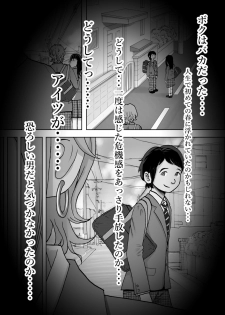 [Haruharudo] Charao ni Netorare Vol. 1 - page 18