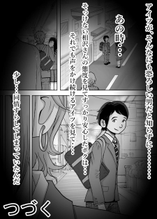 [Haruharudo] Charao ni Netorare Vol. 1 - page 47