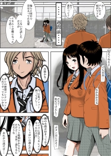 [Haruharudo] Charao ni Netorare Vol. 1 - page 19