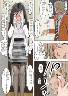 [Haruharudo] Charao ni Netorare Vol. 1 - page 32