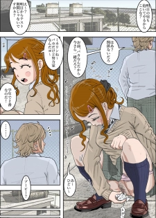 [Haruharudo] Charao ni Netorare Vol. 1 - page 46