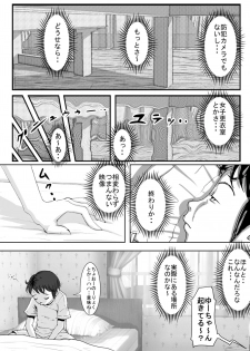 [Haruharudo] Charao ni Netorare Vol. 1 - page 3