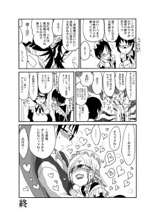 [Akuheki] I made a gibberish speaking cyclops girl my maid - page 22