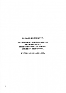 (Bokura no Love Live! 12) [Niratama (Sekihara, Hiroto)] Wai Wai Communication | Heart-Throbbing Communication (Love Live!) [English] {/u/ scanlations} - page 2