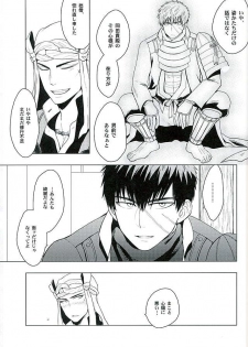 (Chou Senka no Toki 25) [Matango Honten (Tomakomai)] Ai o Kurawaba (Touken Ranbu) - page 5