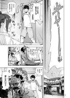 [Gesundheit] #Futsuu no Onnanoko [Digital] - page 6