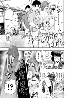 [Gesundheit] #Futsuu no Onnanoko [Digital] - page 48
