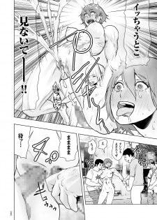 [Gesundheit] #Futsuu no Onnanoko [Digital] - page 47
