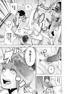 [Gesundheit] #Futsuu no Onnanoko [Digital] - page 16