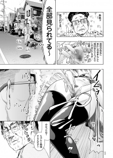 [Gesundheit] #Futsuu no Onnanoko [Digital] - page 34
