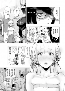 [Gesundheit] #Futsuu no Onnanoko [Digital] - page 38