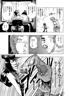 [Gesundheit] #Futsuu no Onnanoko [Digital] - page 42