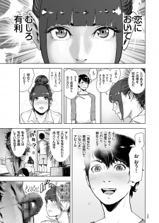 [Gesundheit] #Futsuu no Onnanoko [Digital] - page 8