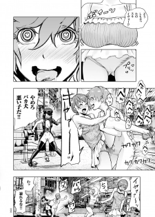 [Gesundheit] #Futsuu no Onnanoko [Digital] - page 37