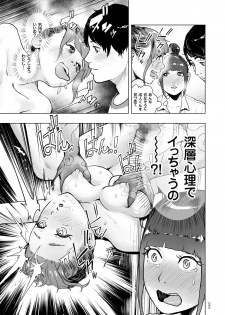 [Gesundheit] #Futsuu no Onnanoko [Digital] - page 18