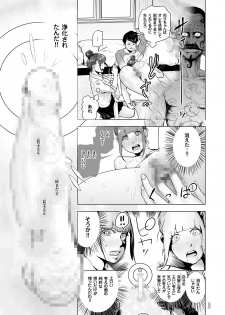 [Gesundheit] #Futsuu no Onnanoko [Digital] - page 24