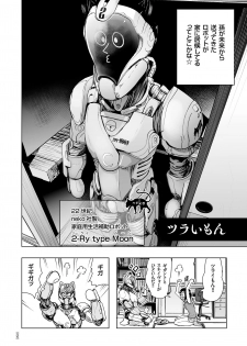 [Gesundheit] #Futsuu no Onnanoko [Digital] - page 29