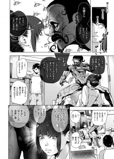 [Gesundheit] #Futsuu no Onnanoko [Digital] - page 7
