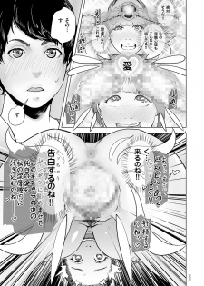 [Gesundheit] #Futsuu no Onnanoko [Digital] - page 26