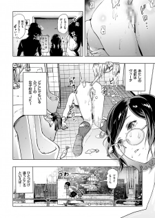 [Gesundheit] #Futsuu no Onnanoko [Digital] - page 28
