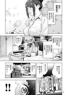 [Gesundheit] #Futsuu no Onnanoko [Digital] - page 4