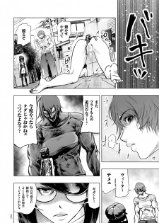 [Gesundheit] #Futsuu no Onnanoko [Digital] - page 41
