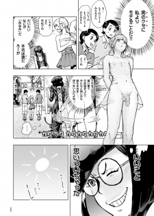 [Gesundheit] #Futsuu no Onnanoko [Digital] - page 39