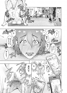 [Gesundheit] #Futsuu no Onnanoko [Digital] - page 46