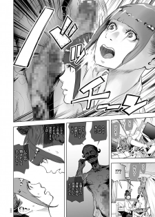 [Gesundheit] #Futsuu no Onnanoko [Digital] - page 9