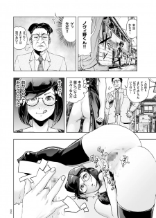 [Gesundheit] #Futsuu no Onnanoko [Digital] - page 33