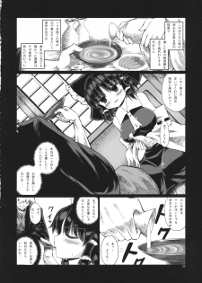 (C91) [Akutoku Mamegyousha (Zetsumame)] Houkou Miko (Touhou Project) - page 3