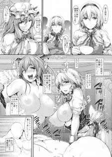 (Reitaisai 13) [CausCiant (Yamaiso)] SANDWITCH (Touhou Project) - page 4