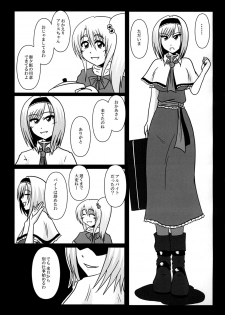 (Kouroumu 10) [Wagarashiya (Tasuro Shunin)] Alice Margatroid Beit Yamemasu! (Touhou Project) - page 29