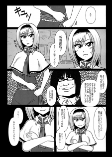 (Kouroumu 10) [Wagarashiya (Tasuro Shunin)] Alice Margatroid Beit Yamemasu! (Touhou Project) - page 27