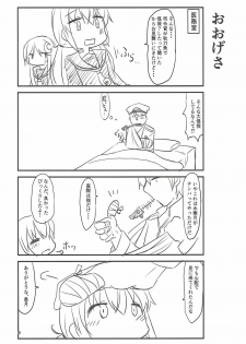 (Puniket 34) [Hiensou (Atono Maturi)] Ore no Migite no Yousu ga Okashii!? Fumizuki Hen (Kantai Collection -KanColle-) - page 5