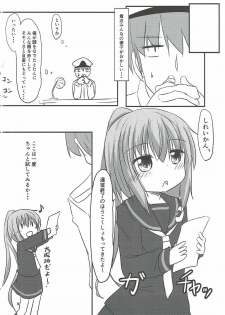 (Puniket 34) [Hiensou (Atono Maturi)] Ore no Migite no Yousu ga Okashii!? Fumizuki Hen (Kantai Collection -KanColle-) - page 7