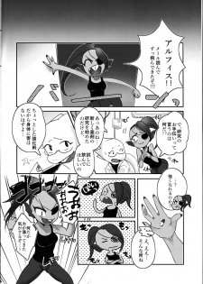 (C91) [Noumenya (Various)] Watashi wa Zettai Akiramenai (Undertale) - page 5