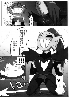 (C91) [Noumenya (Various)] Watashi wa Zettai Akiramenai (Undertale) - page 16