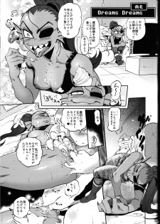 (C91) [Noumenya (Various)] Watashi wa Zettai Akiramenai (Undertale) - page 24