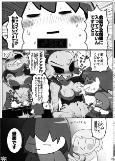 (C91) [Noumenya (Various)] Watashi wa Zettai Akiramenai (Undertale) - page 18